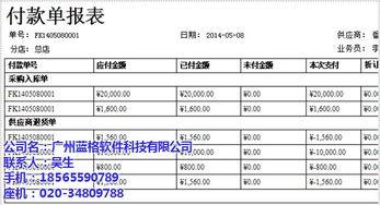 藍(lán)格珠寶銷售管理軟件 助力零售商家實(shí)現(xiàn)精細(xì)化運(yùn)營(yíng)與卓越服務(wù)