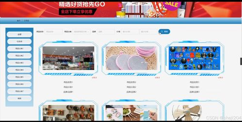基于Python Flask的日用品個(gè)性化推薦系統(tǒng)設(shè)計(jì)與實(shí)現(xiàn)